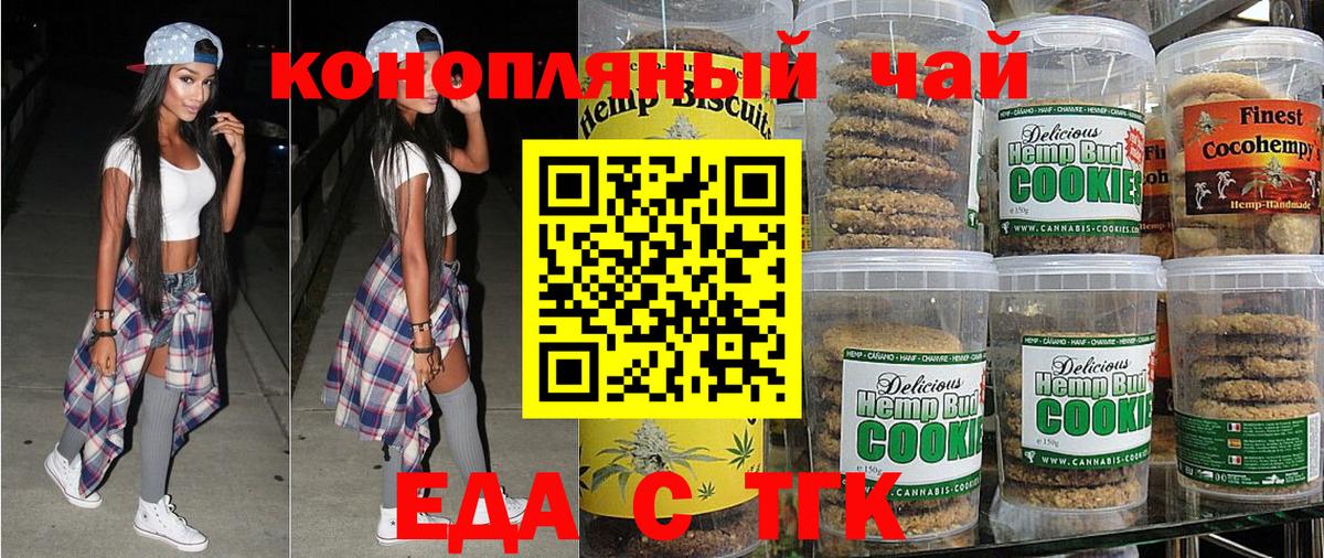 Canna-Cookies марихуана Воткинск