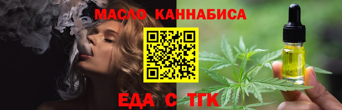 Воткинск  Cannafood марихуана  Вход с VPN 