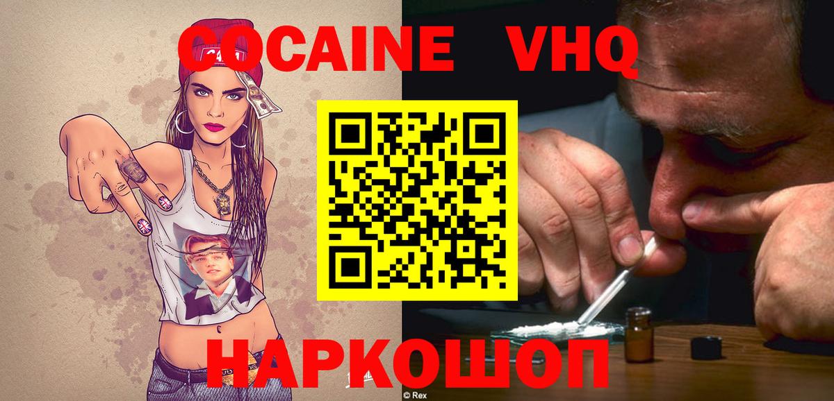 COCAIN Перу  цены наркотик  Кокаин Боливия  Воткинск  Вход с VPN 