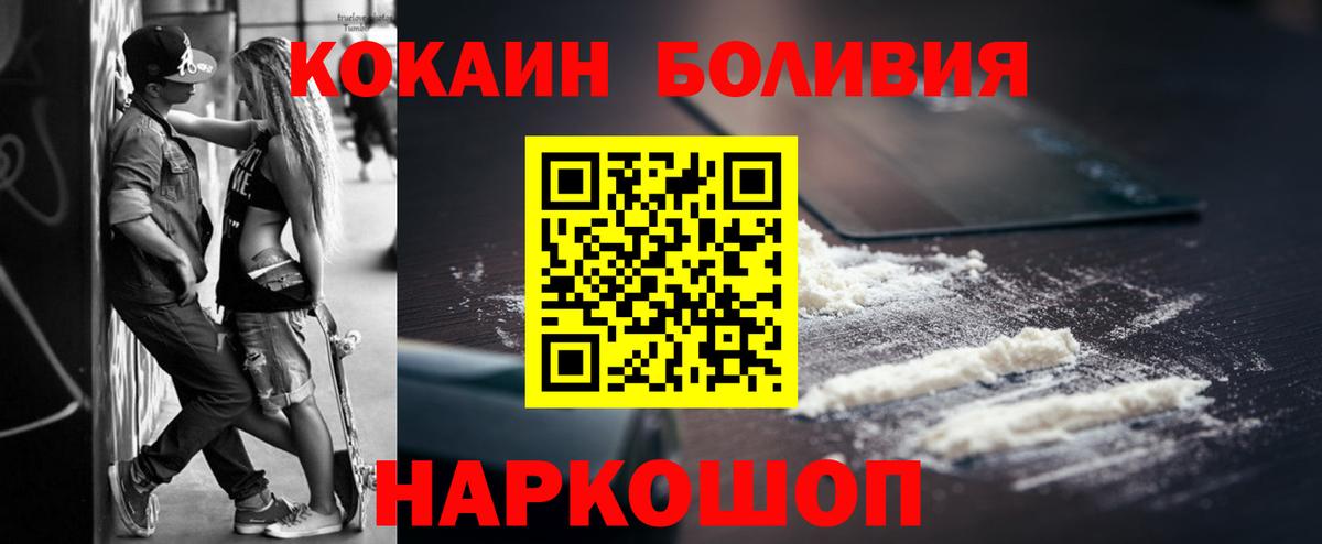 КОКАИН 99% Воткинск