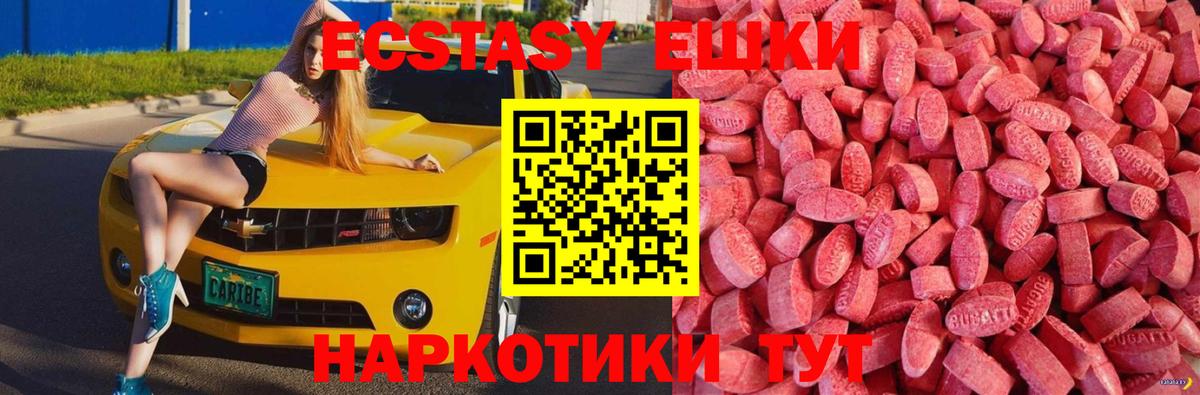 Воткинск  Ecstasy Punisher  Экстази XTC  Вход с VPN 