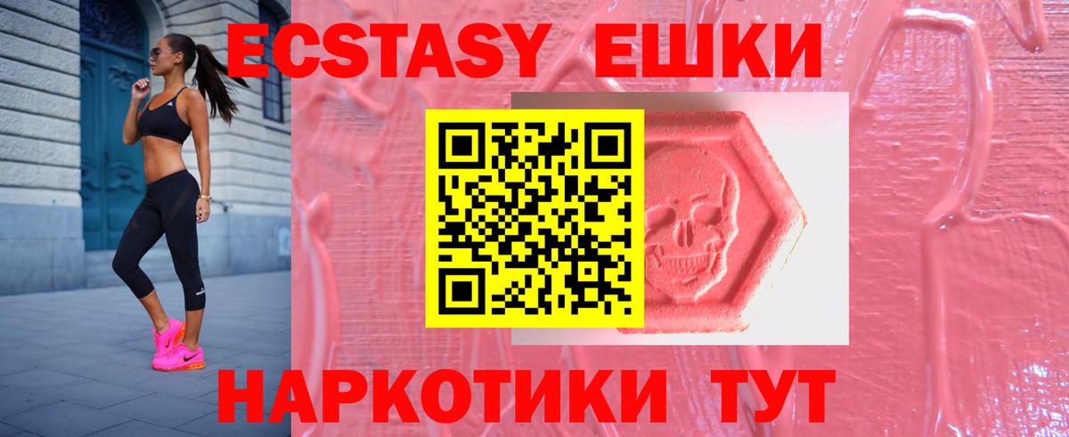 Ecstasy mix Воткинск