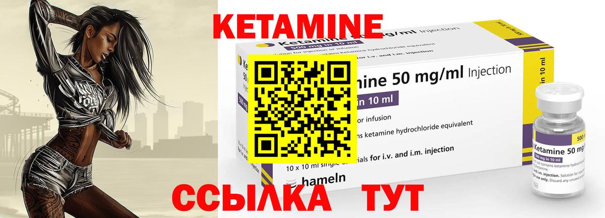 Кетамин ketamine  Кетамин ketamine  МЕГА ТОР  Воткинск  Вход с VPN 
