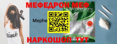 меф VHQ Брянск