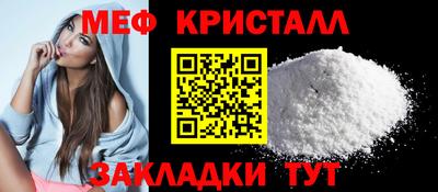 мефедрон Боровичи