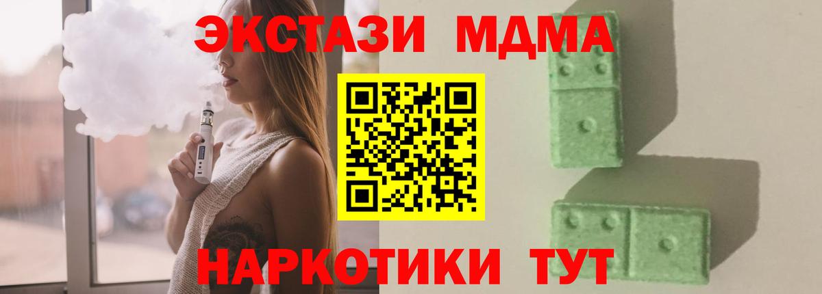 Воткинск  МДМА Molly  Вход с VPN 