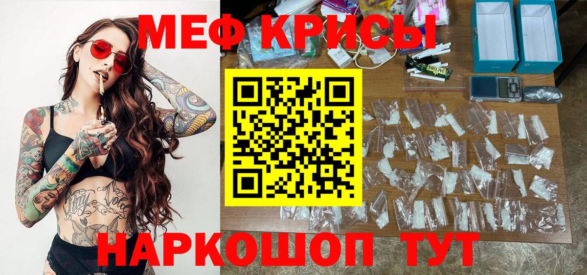 дарнет шоп  МЯУ-МЯУ  Воткинск  Мефедрон кристаллы  Вход с VPN  Меф мука 