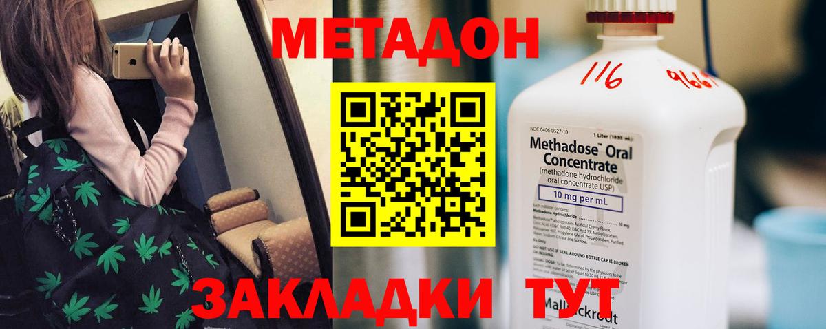 Метадон мёд  Метадон VHQ  Вход с VPN  MEGA как войти  Воткинск 