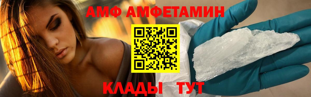 Метамфетамин кристалл  Вход с VPN  Воткинск  Метамфетамин кристалл 