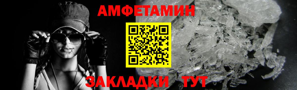 МЕТАМФЕТАМИН пудра Воткинск