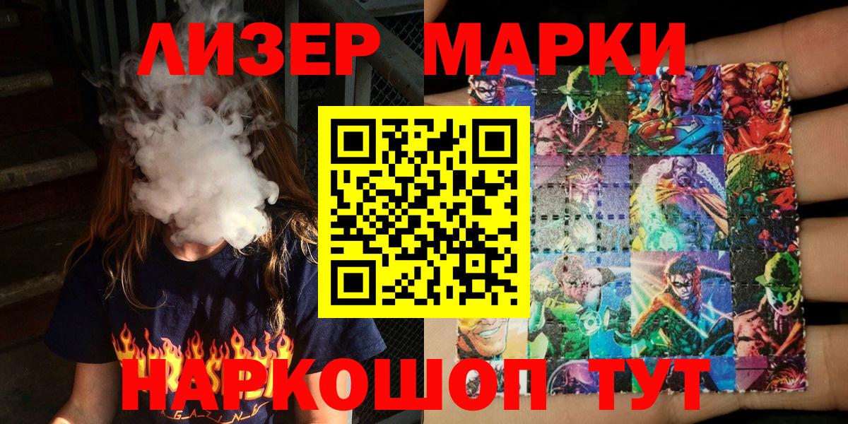 где найти   Марки N-bome 1,8мг  Вход с VPN  Воткинск 