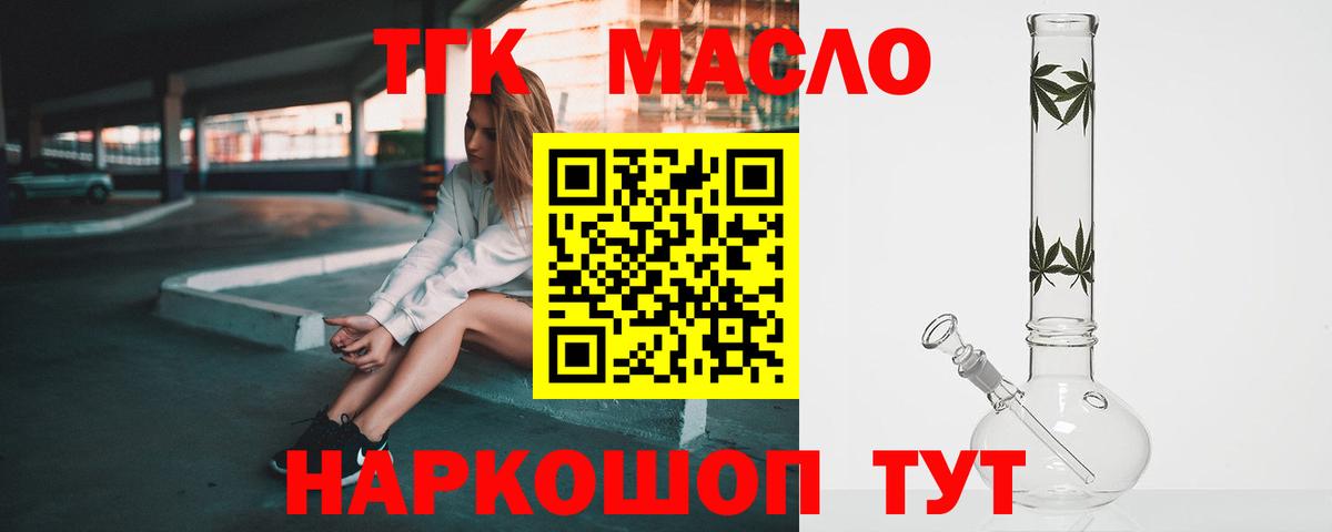 ТГК концентрат Воткинск